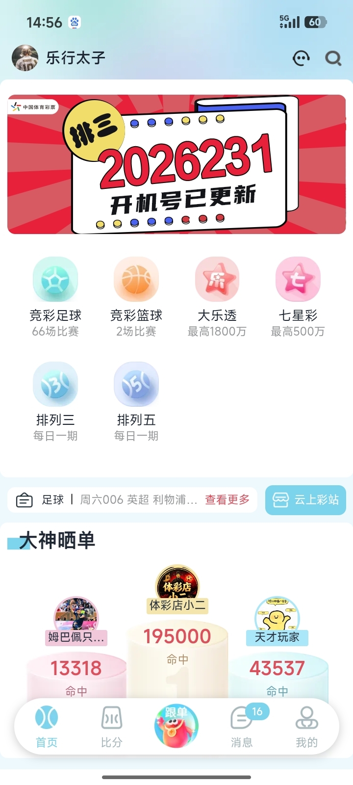 足球数据图1