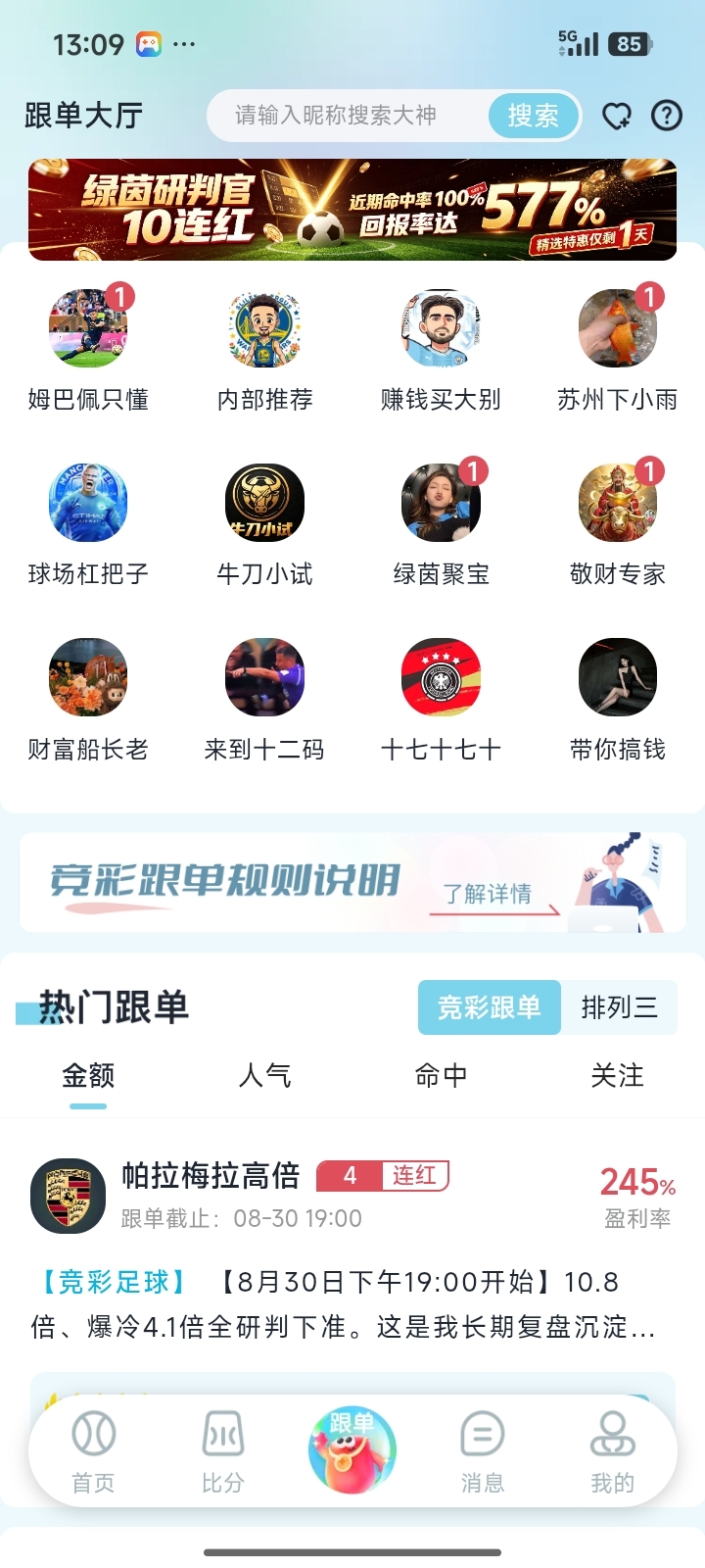 足球数据图2